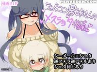 [omochi] Shotacon Oneesan No Mesu-shota Shinan | Pedophile Sisterman's Bitch Boy Guidance [english] =sw= manga cover